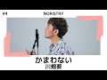 かまわない - 川畑要 / cover NORISTRY