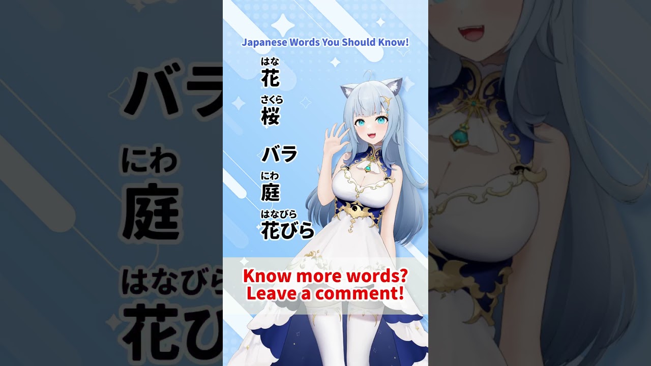 花 (flower): Level Up Your Japanese Vocabulary! - YouTube