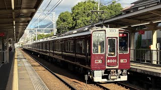 阪急8001f岡本発車