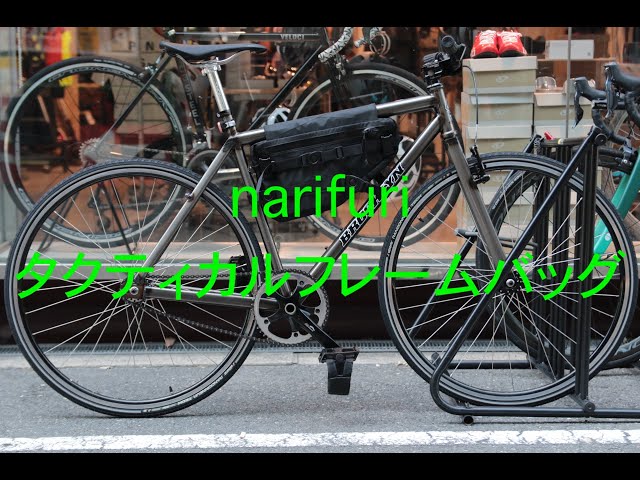 タクティカルフレームボディバッグ / narifuri - YouTube