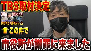 【ナフサ不足について緊急報告】人の車に穴開けといて値引き交渉⁉︎ 急に謝罪に来た役所と、今後もブラックボックス化する鈑金塗装業界と保険会社の関係性