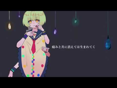 【滲音かこい】Tearful Music Sheet【UTAU cover】+UST