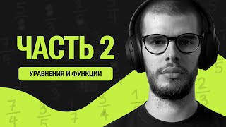 картинка: Функции и Выражения: Просто и Понятно! От Каракулей до Работающего Инструмента (Аналогия с Миксером)