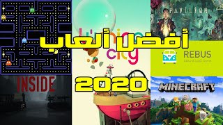انسى بابجي شوية .. الألعاب دي أحسن ألعاب السنة دي screenshot 4
