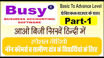 BUSY Accounting Software Tutorial in Hindi1| Learn Busy Software Basic to Advance Level | busy PART1