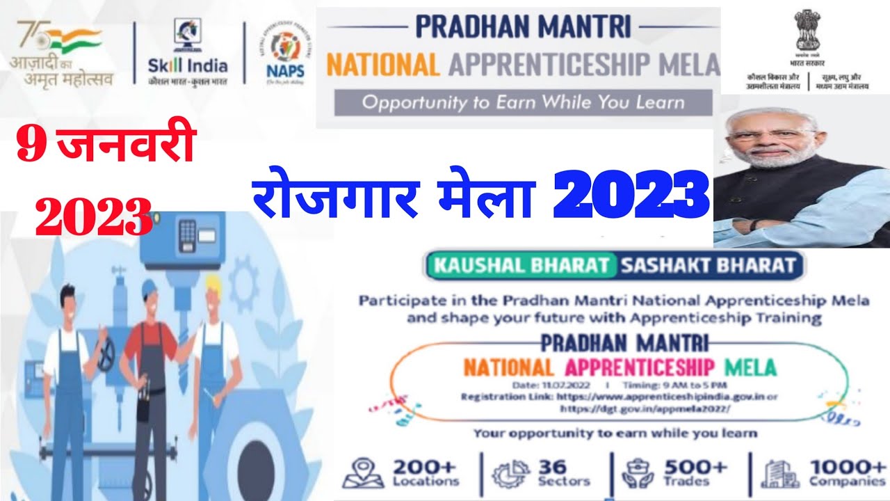 ITI Apprentice Mela 2023 || iti Apprentice Mela Registration || ITI Apprentice Mela Kab Lagega 2023