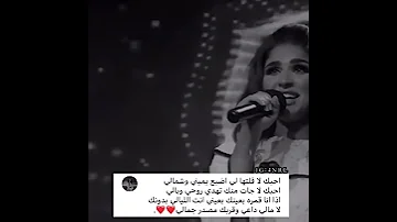 أحبك لا قلتها لي أضيع يميني وشمالي 