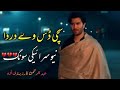 Sachi das bedarda kadi yad keta ae full song 💔 | new sararki song | New Punjabi song