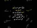 Zindgi Mein Sabar Kiun Zaruri Hai 🥀 #quotes #islamicstoriesinurduandhindi #motivation#shorts