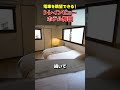 【大迫力!】大阪の中心にあるトレインビューホテルに宿泊!