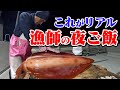 【漁師飯】今釣れた激旨イカを捌く