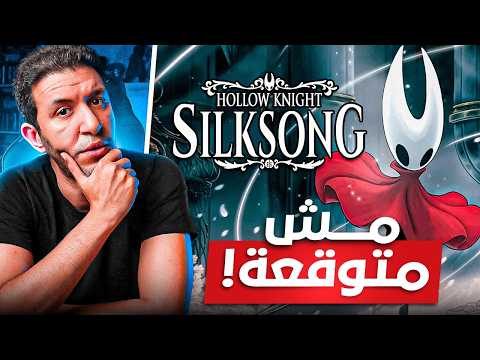    سيلك سونج بالعربي