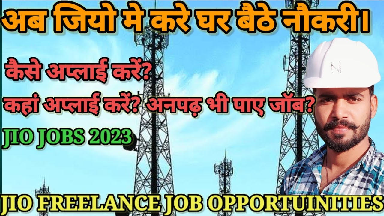 How To Get Jobs In Telecom Sector 2023 How To Apply Jio Freelance how-to-get-jobs-in-telecom-sector-2023-how-to-apply-jio-freelance