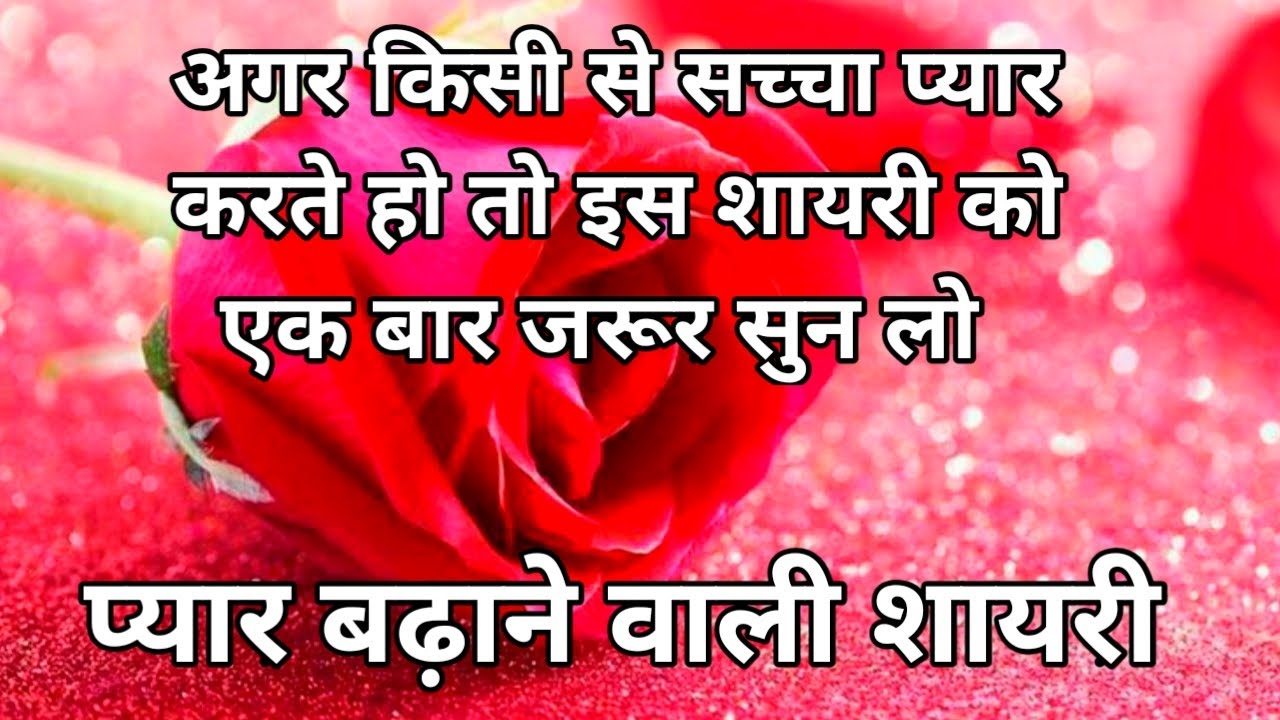 mohabbat shayari