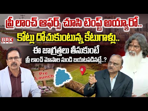 DTCP & RERA Approved Plots | BRS Spokesperson Vijay Arya | Nanduri Ravi Kumar Real Estate Expert - TV9