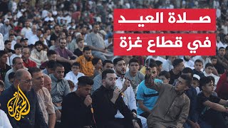 شاهد | آلاف الفلسطينيين يؤدون صلاة عيد الأضحى في قطاع غزة