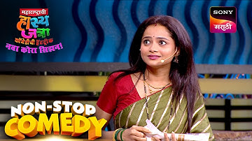 शिवाली, समीर, पृथ्वीक, ईशा आणि प्रथमेश | Maharashtrachi HasyaJatra | Comedy Non Stop