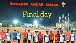 Sawarde Amdar chask 🏆| final day ✨| खुप धमाल केली 😅|