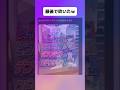 こんなん反則だろ#shorts #おすすめ