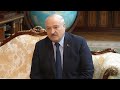 Лукашенко: Это фундамент наших отношений! // Ситуация в экономике