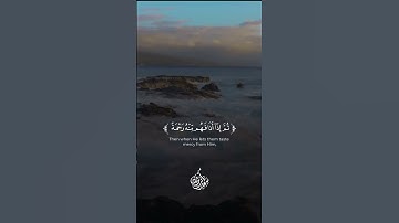 سورة الروم | سعد أزويت | Surat Ar-Rum | Saad Ezzaouit #quran #قرآن