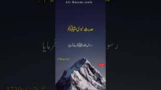 Achi Baten Khamosh Fazool Bolna Hadees Sharif Islamic Hadees In Urdu