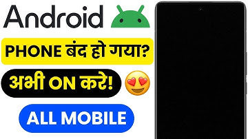 👉 Android Black Screen Fix 2025 🔥 | Phone Not Turning On Solution | Mobile Display Problem Solved 💥