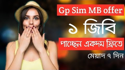 #Gp free net offer 1GB free internet ।। ১০০% সবাই পাাবেন