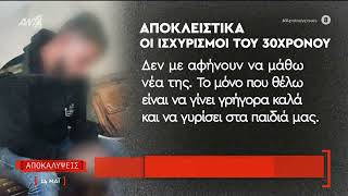 Οι ισχυρισμοί του 30χρονου για τον τραυματισμό της γυναίκας του στο Ηράκλειο