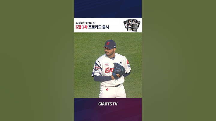 홈 팬들의 기립박수를 받으며 KBO 데뷔 첫 승🔥 #감보아 #핫클립