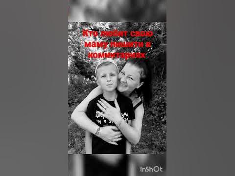 Я люблю свою маму авы любити свою маму - YouTube