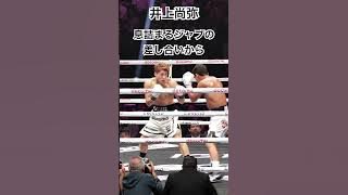 井上尚弥 最後はやっぱりモンスター‼️
