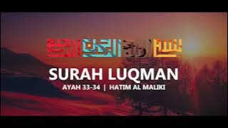 [Heart Trembling] No One Will Benefit You | Surah Luqman | حاتم المالكي | Hatem Al Maliki