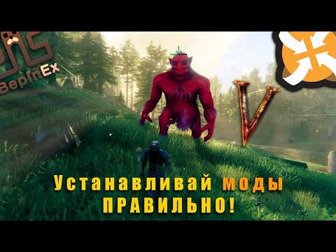 Видео: Как установить моды на Valheim + самые полезные