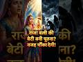 राजा बली की बेटी… जिसने वामन देव को दूध पिलाने की इच्छा की! 😳