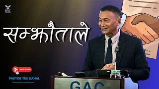 By agreement || सम्झौताले || Pastor Tek Dahal || GAC