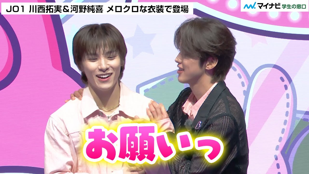 JO1 川西拓実＆河野純喜 イチャイチャ止まらず2人の世界！？ “純拓”ペアの愛が深まり「拓実のこと大好きに…」／「MY MELODY ♡ KUROMI GAME PLAZA」プレス発表会