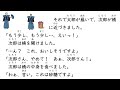 Let's read aloud! 3 min ⑦Busu