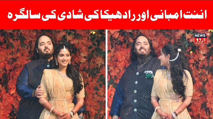 Anant Ambani-Radhika Merchant's First Wedding Anniversary | News18 Special | N18V