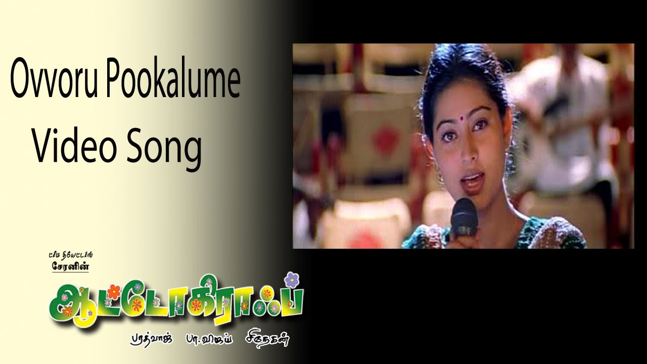 Ovvoru Pookalume Video Song   Autograph  Cheran  Gopika  Sneha  Bharathwaj