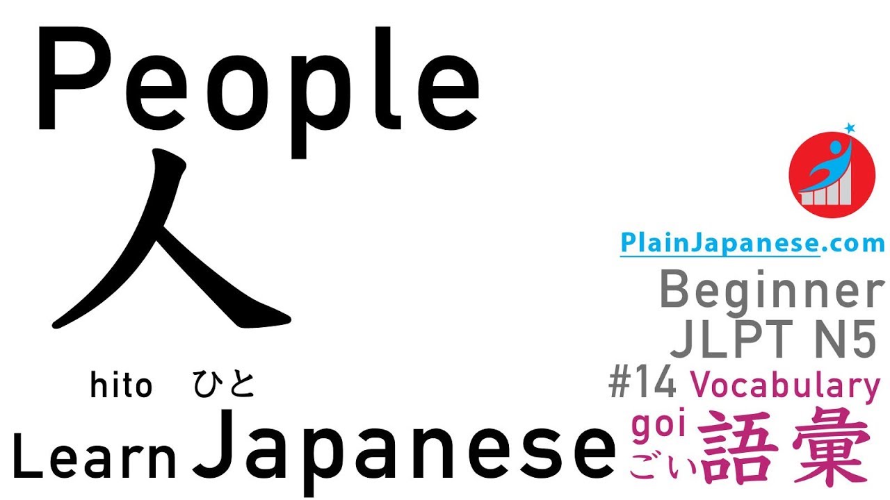 Learn Japanese Vocabulary People in Japanese Lesson 14 YouTube