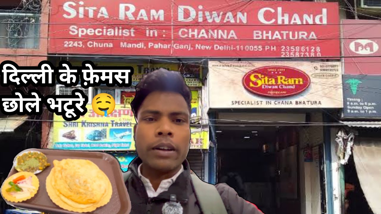 sitram-diwan-chand-youtube