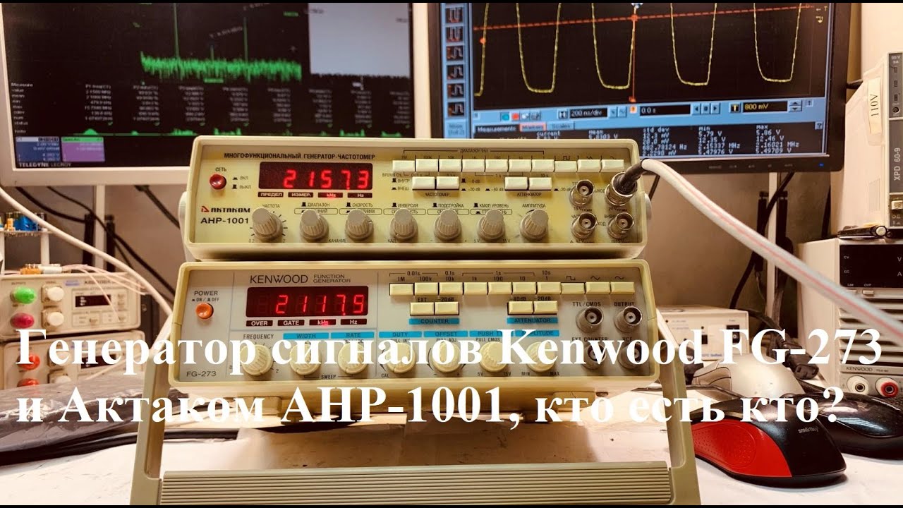 Генератор актаком анр 1003