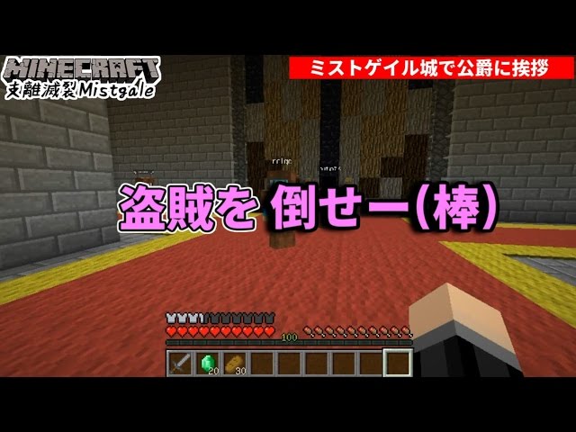 【マインクラフト】支離滅裂な５人でミストゲイルを救う！【Mistgale実況】１日目