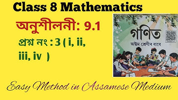 Class 8 Maths/Ex-9.1/Q.no 3(i,ii,iii,iv) Algebraic expression/SCERT Assam/Assamese medium