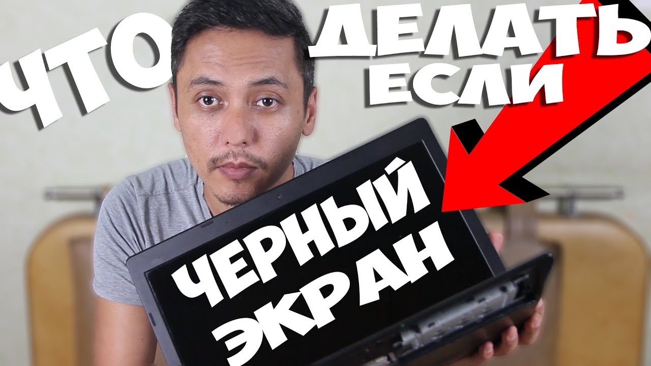 Добро пожаловать в Dell Черный экран при просмотре видео в браузере