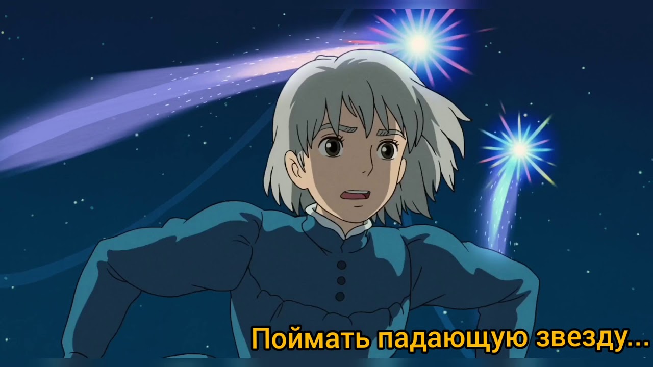 Буктрейлер по книге "Ходячий замок" - YouTube