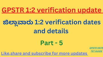 District wise GPSTR 1:2 verification dates & details#gpstr #gpstr2022 #verification #date #mustwatch