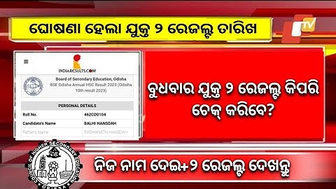 +2 Result Odisha New Update Today - CHSE Odisha Result Date 2023 - Plus Two 12th Exam Result Odisha