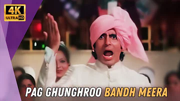 Ke Pag Ghunghroo Bandh Meera | Namak Halaal (1982) | Amitabh Bachchan Hit Song | Kishore Kumar